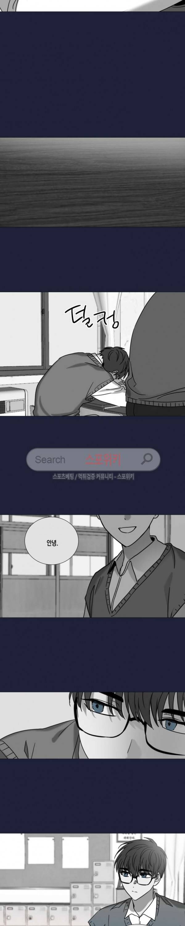 악연의 발견 외전 1화 3