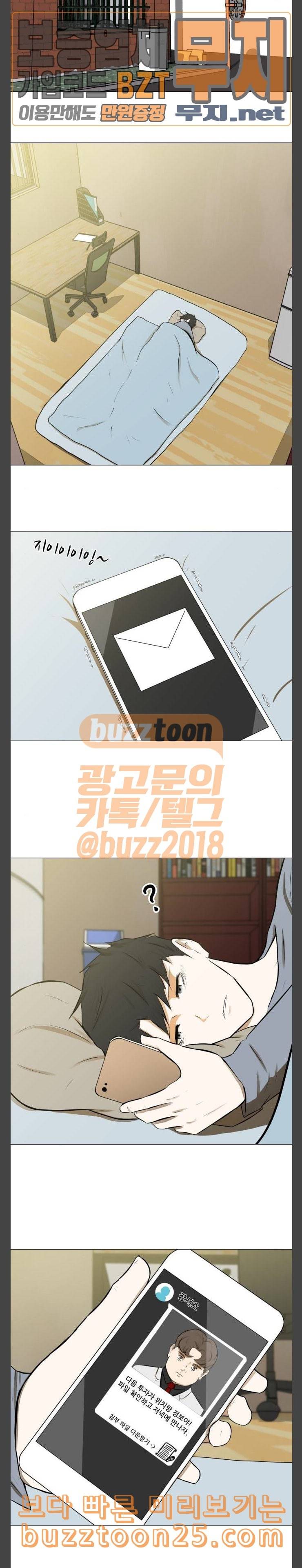 검은인간 2 5 뒤바뀐 입장 5