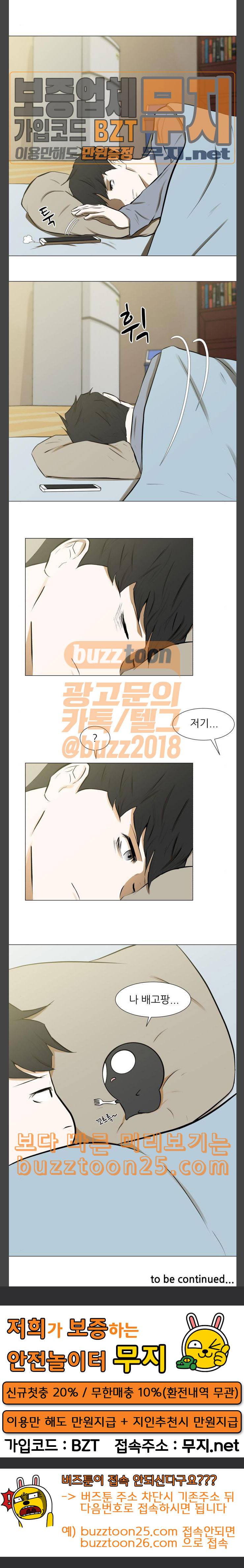 검은인간 2 5 뒤바뀐 입장 6