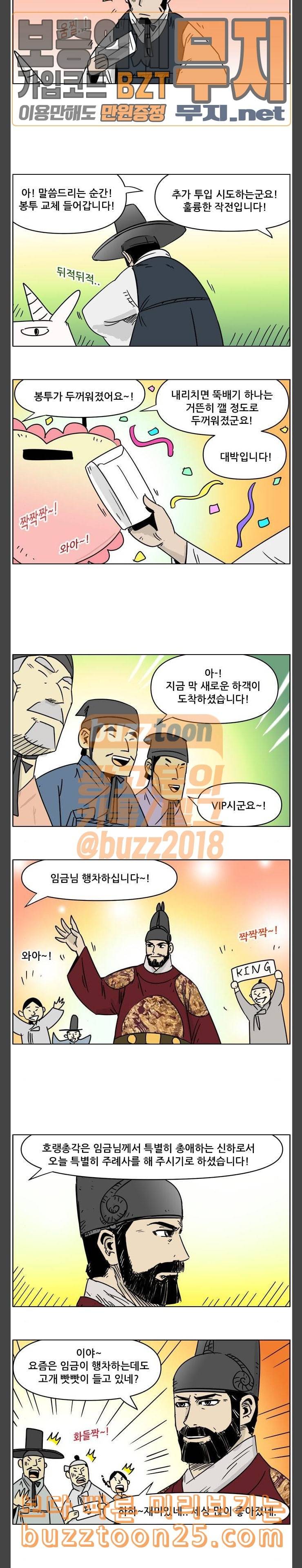 호랭총각 제7부 사람의 길 37화 호랭총각 장가가는 날 3