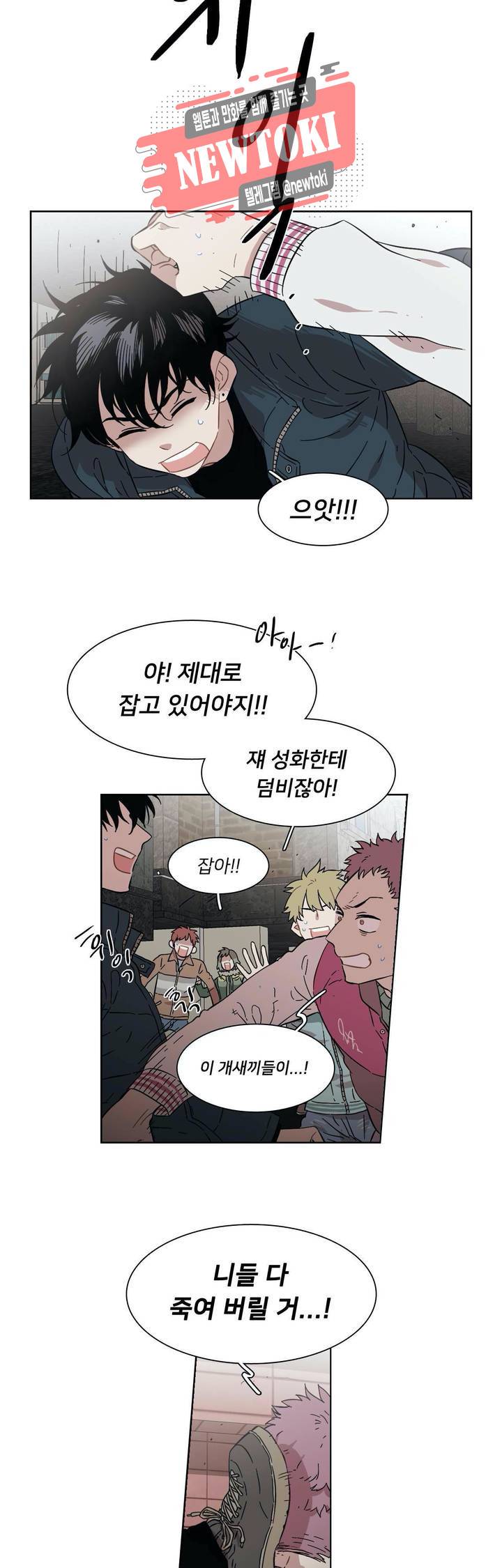 말할 수 없는 남매 211화 특별편 1 : 성화와 한미 2