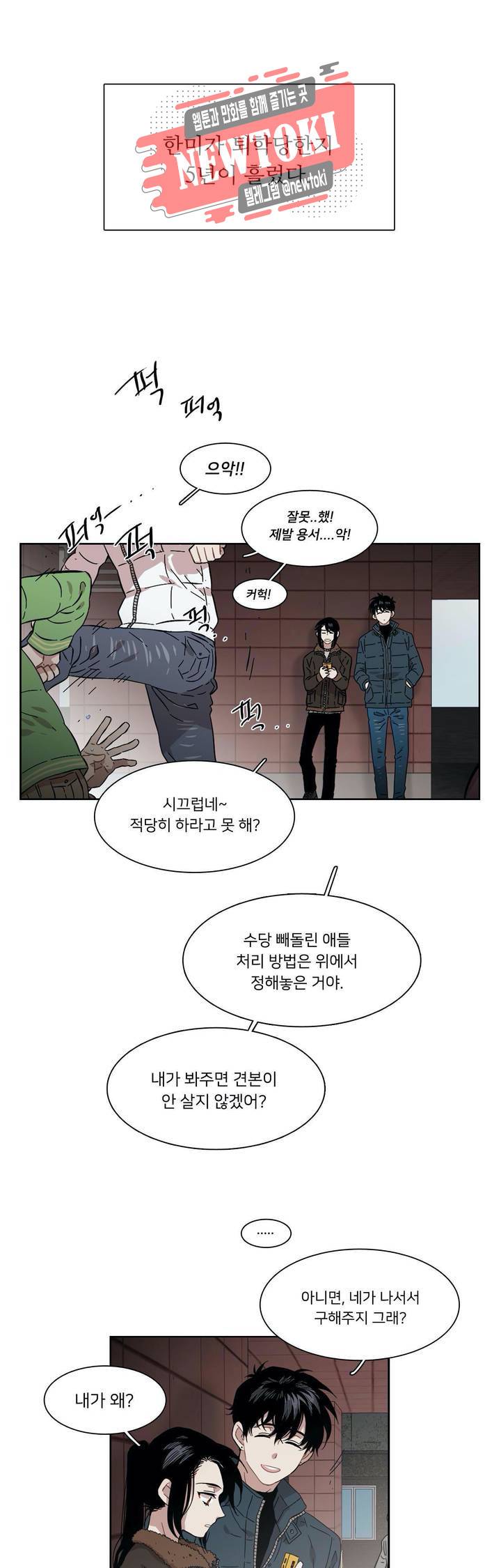 말할 수 없는 남매 211화 특별편 1 : 성화와 한미 4