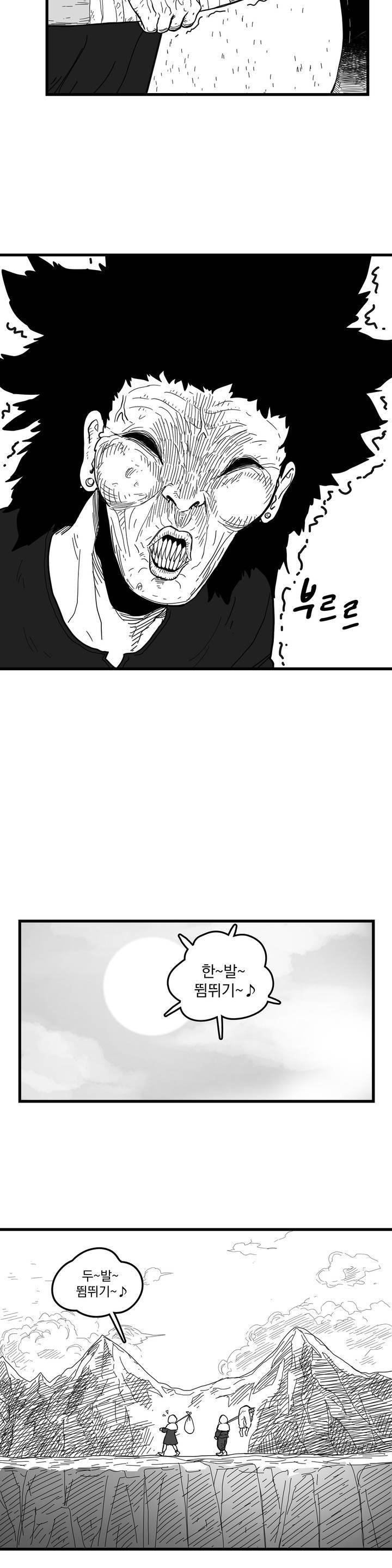 미앙 가문의 돼지 11화 4