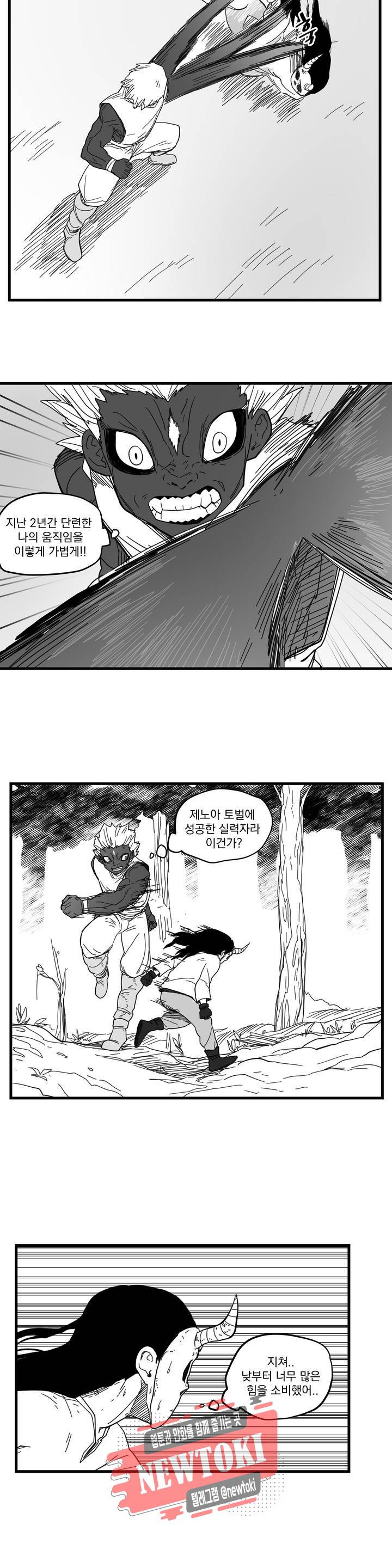 미앙 가문의 돼지 31화 3