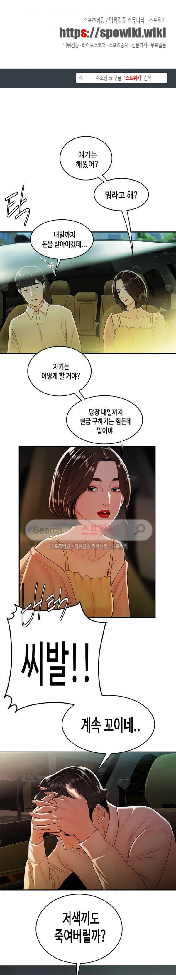 고시생 34화 1