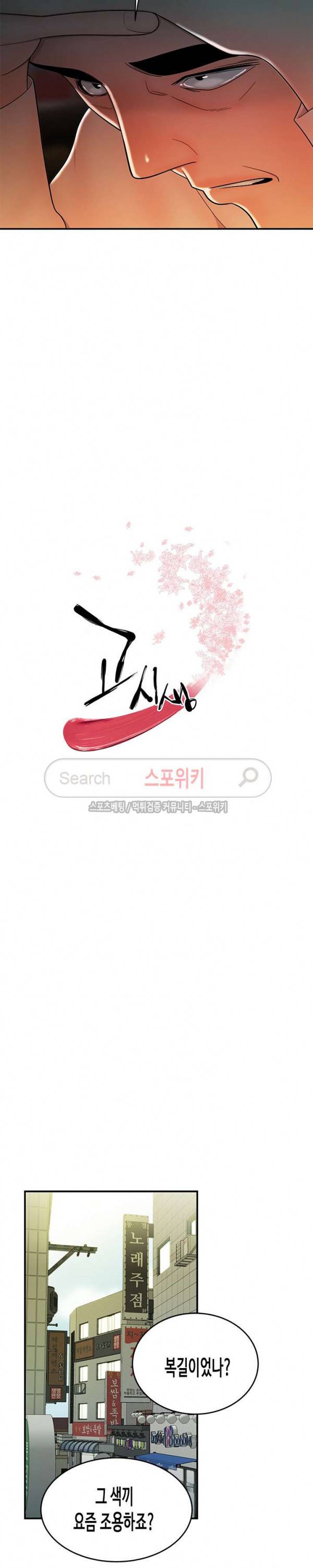 고시생 34화 2