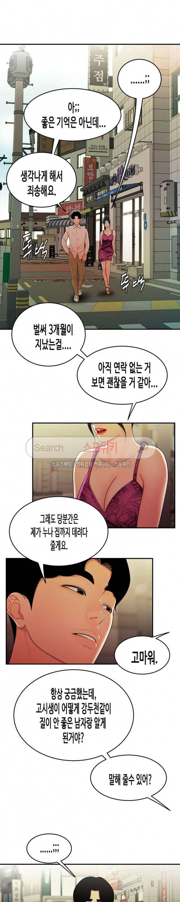 고시생 34화 3