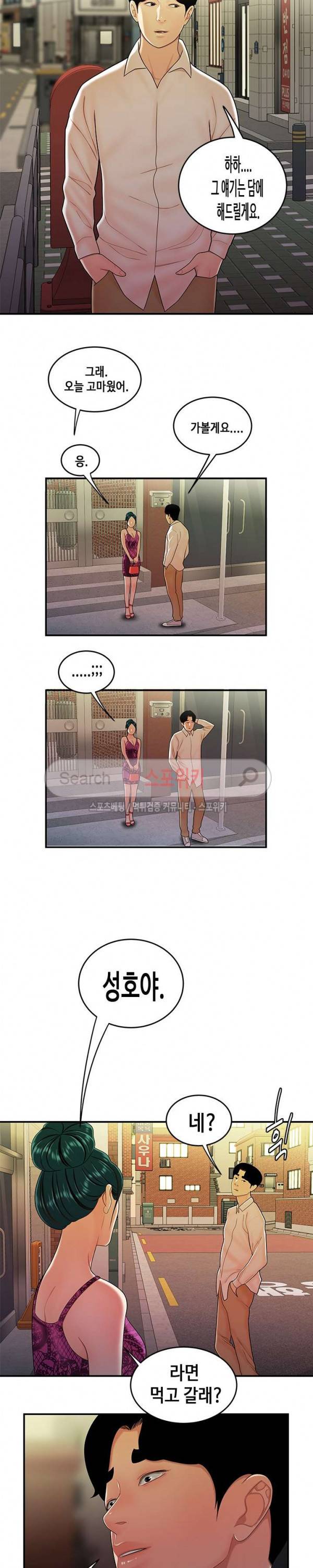 고시생 34화 4