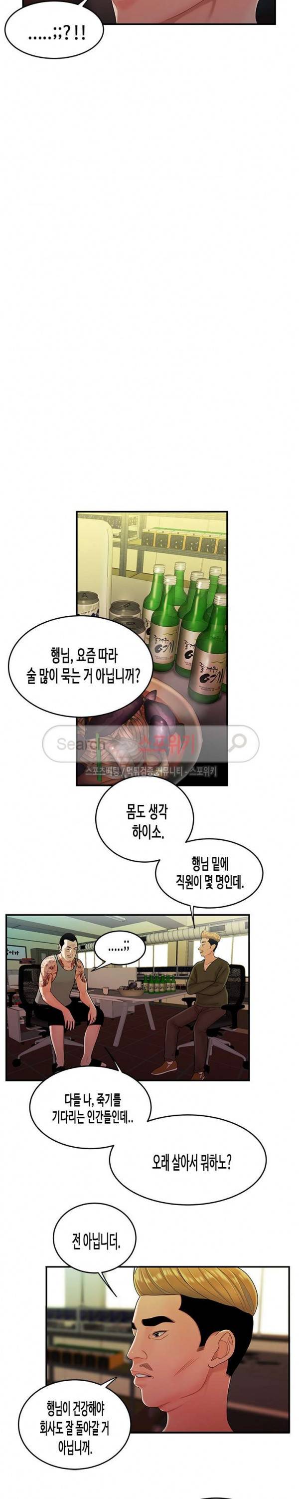 고시생 34화 5