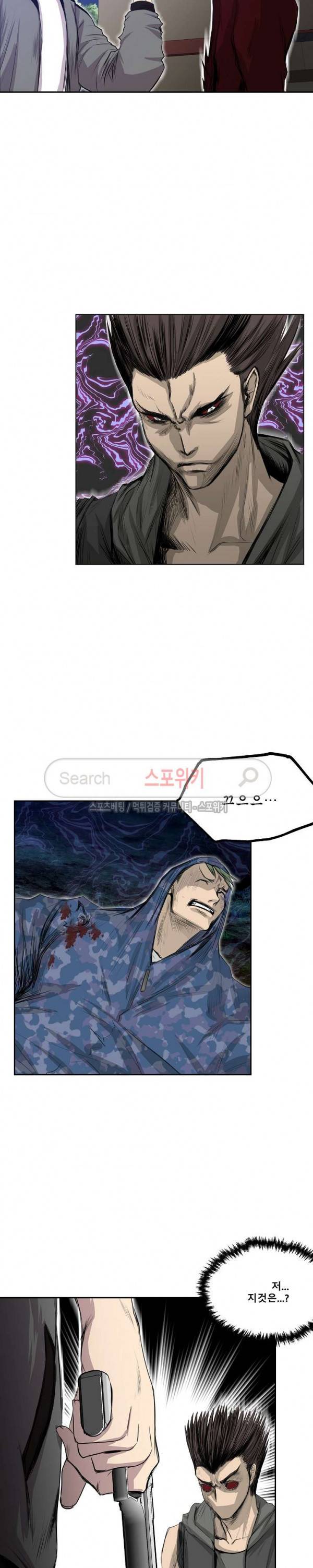 뱀파큐라 40화 2