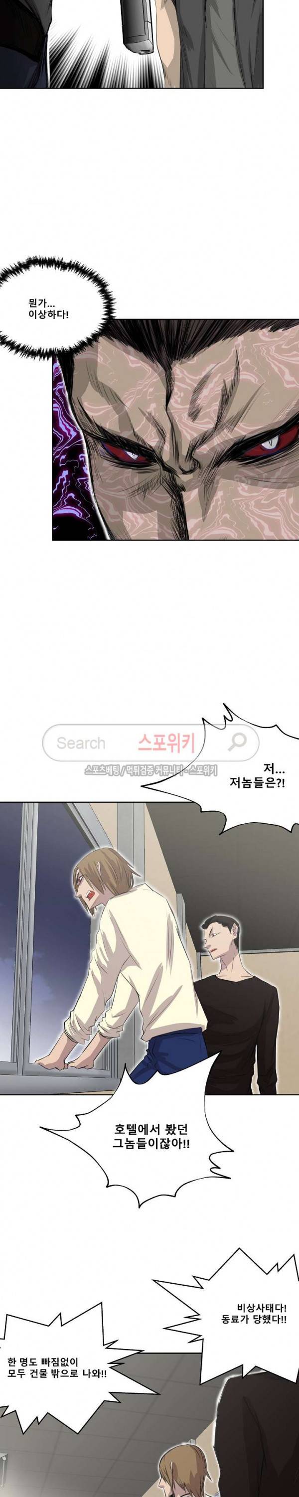 뱀파큐라 40화 3