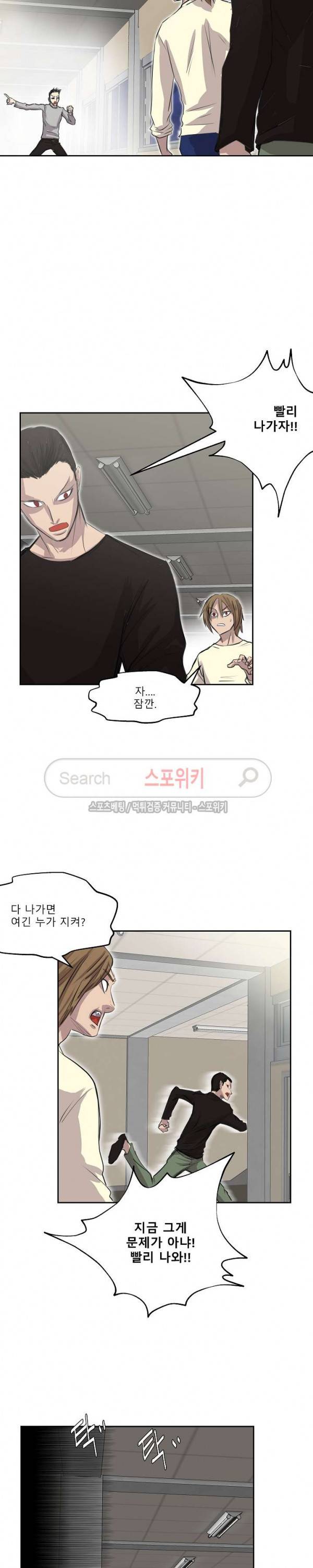 뱀파큐라 40화 4