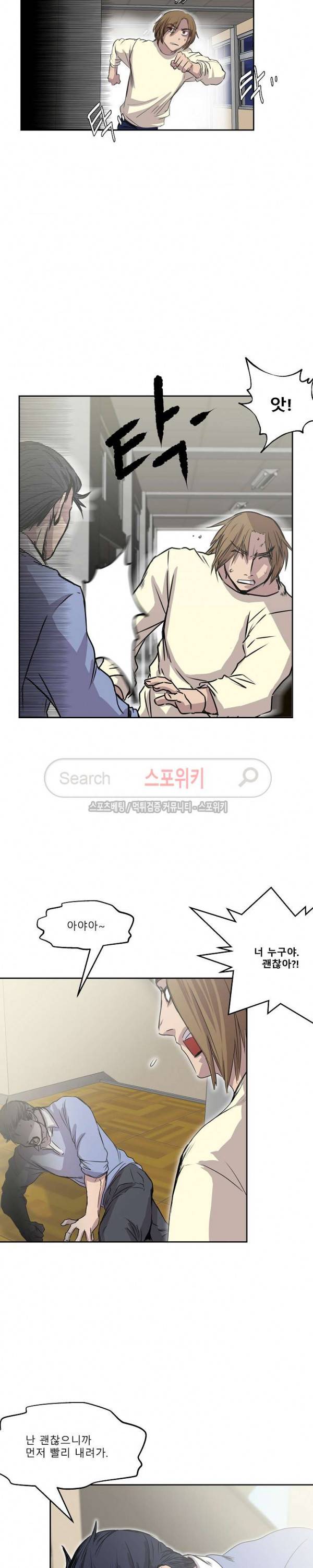 뱀파큐라 40화 5