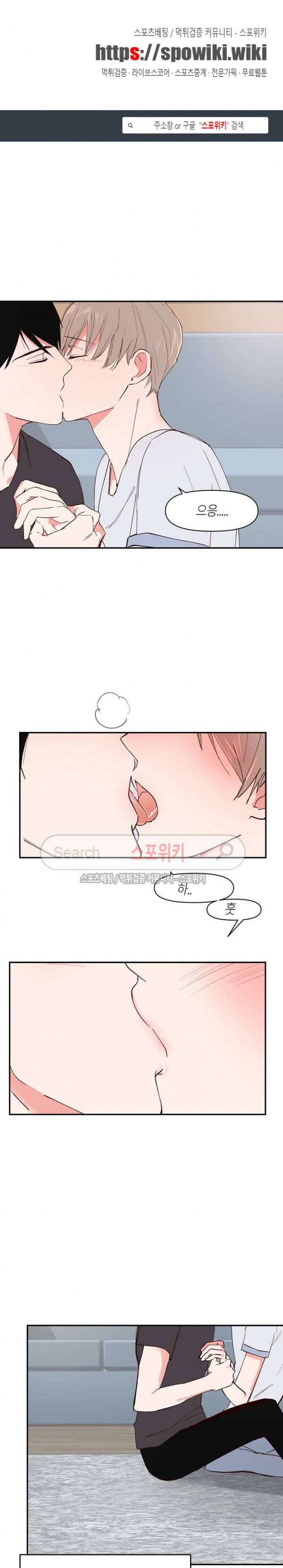 폴 인 러브 18화 1