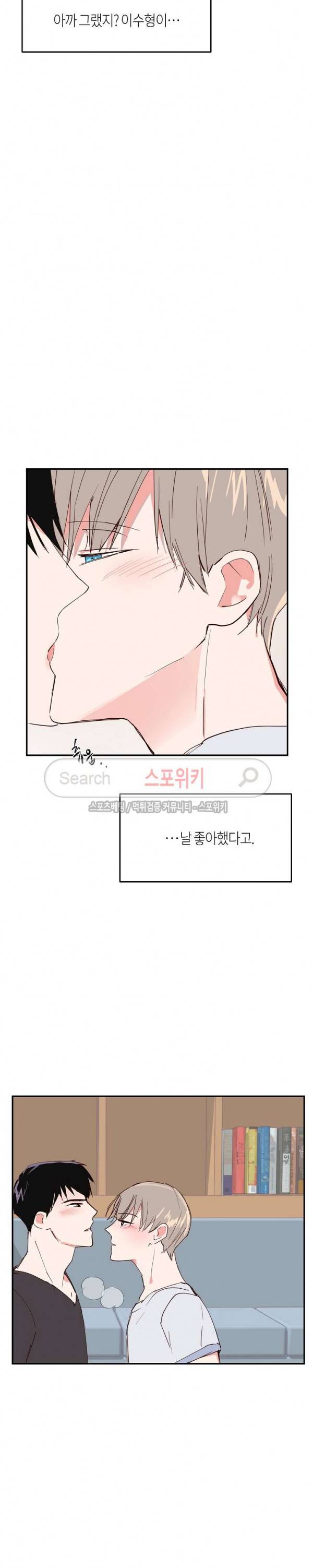 폴 인 러브 18화 2