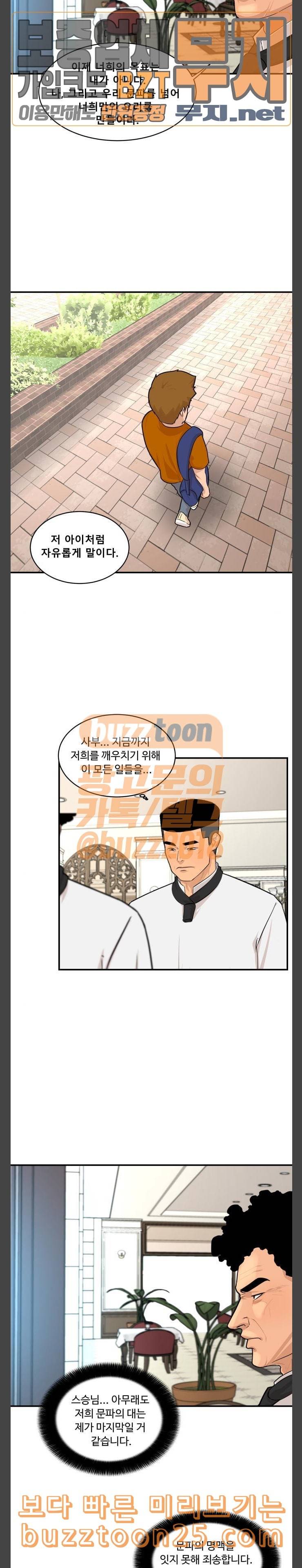 요리GO 시즌2 27화 초밥 3