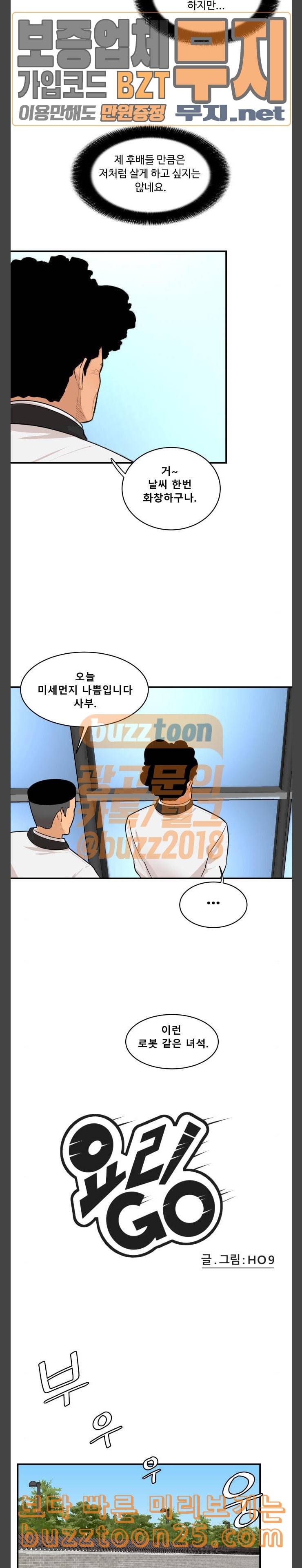요리GO 시즌2 27화 초밥 4