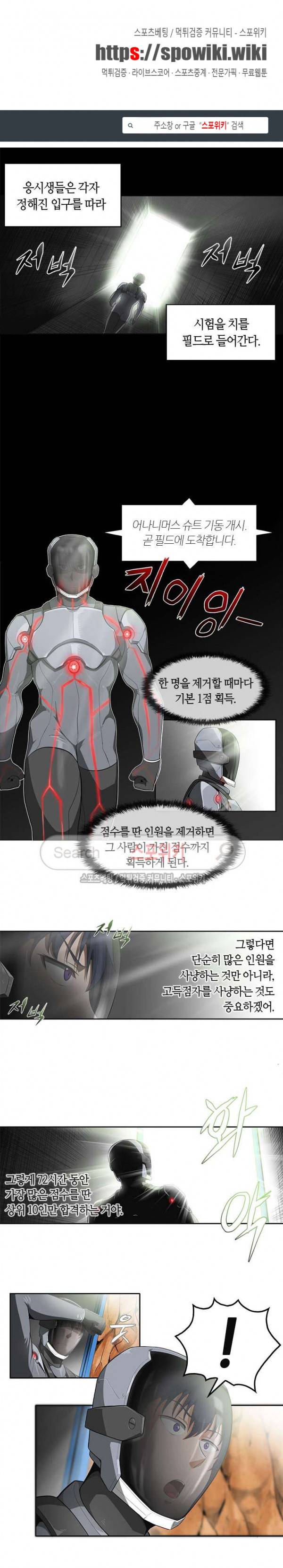 나 혼자 자동사냥 9화 1