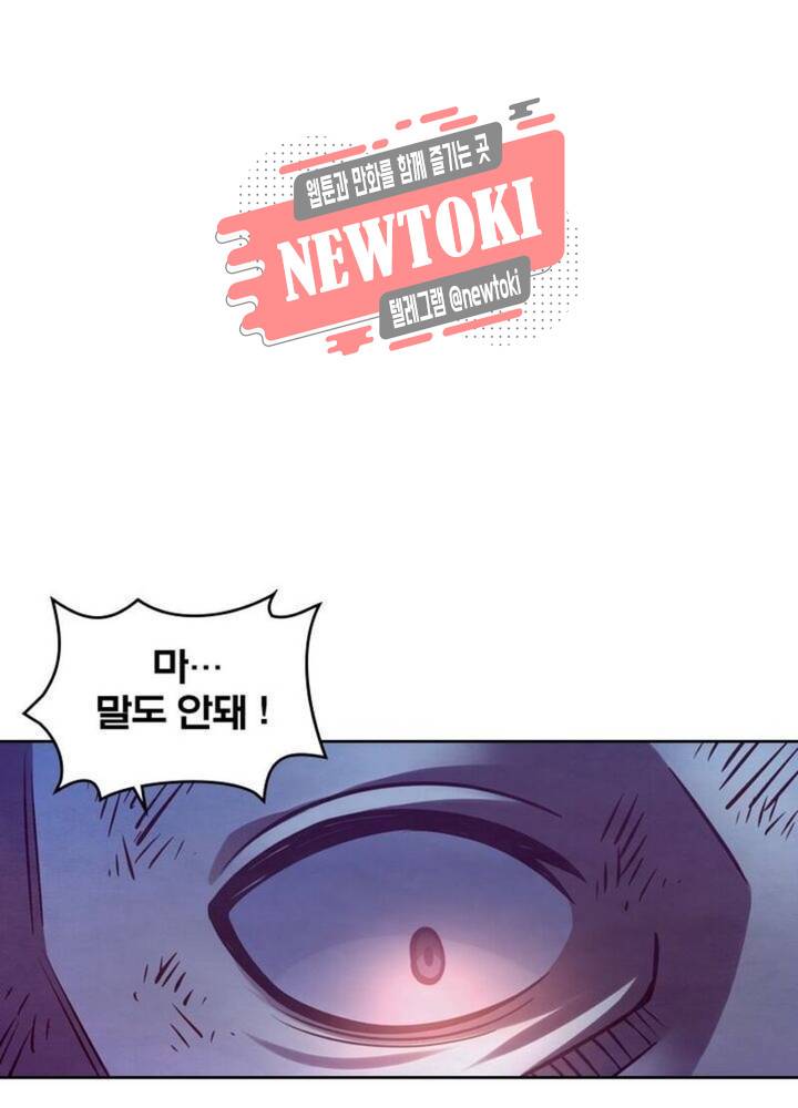 블러디발렌타인:인류종말  161화 1