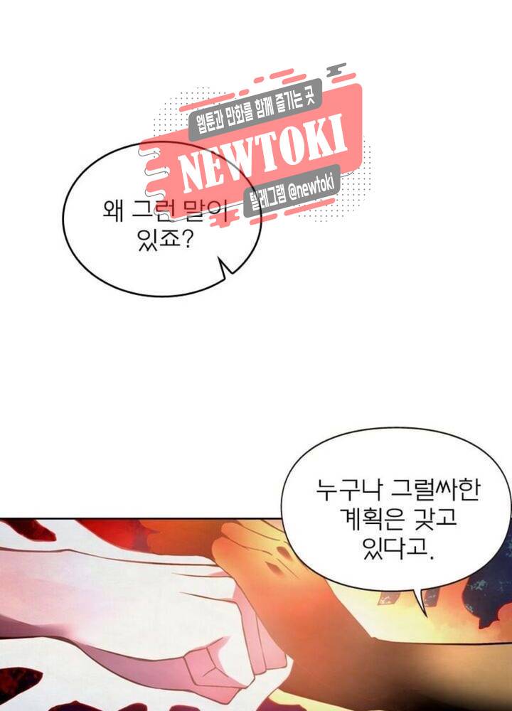 블러디발렌타인:인류종말  161화 2