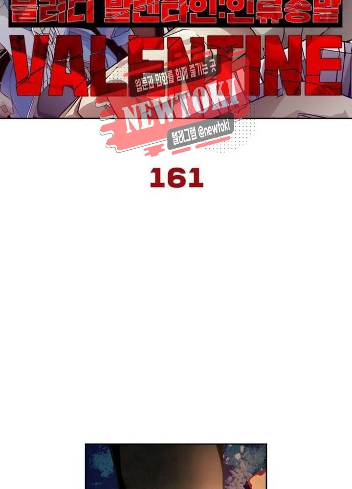 블러디발렌타인:인류종말  161화 6