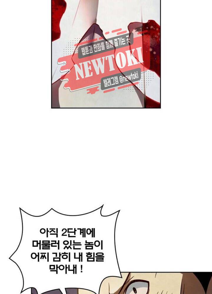 블러디발렌타인:인류종말  161화 8