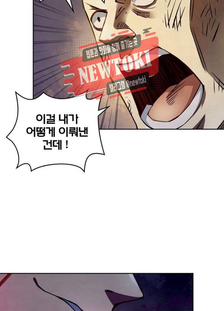 블러디발렌타인:인류종말  161화 9