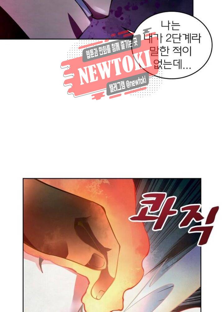 블러디발렌타인:인류종말  161화 10