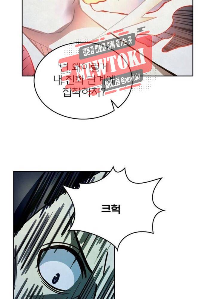 블러디발렌타인:인류종말  161화 11