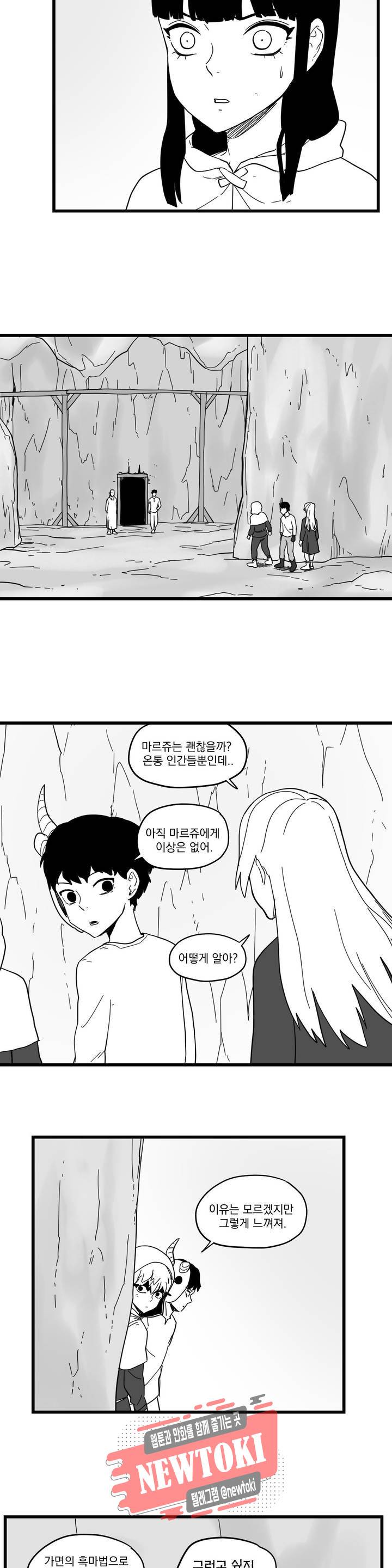 미앙 가문의 돼지 51화 4