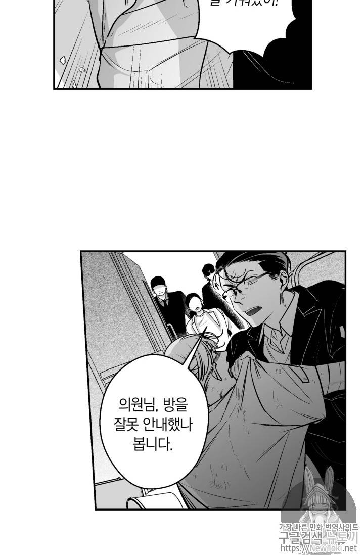 양극의 소년 86화 10
