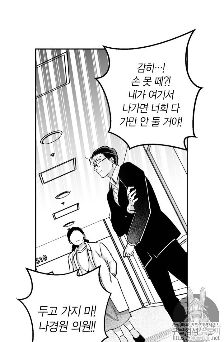 양극의 소년 86화 12