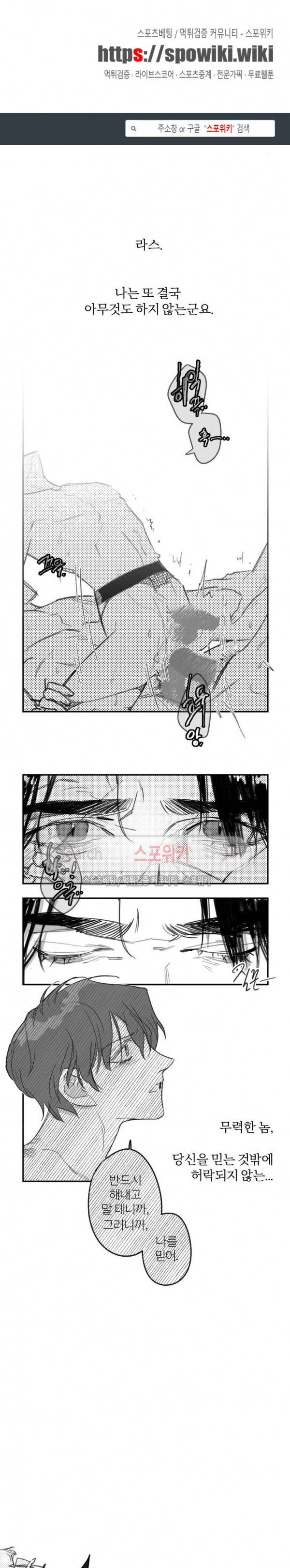 동거인 65화 1