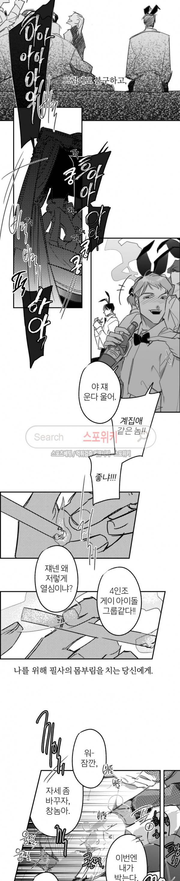 동거인 65화 2