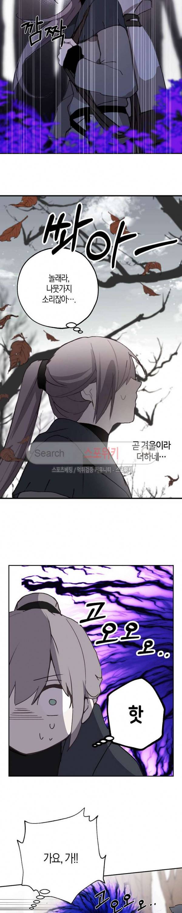 잘못된 고백 22화 7