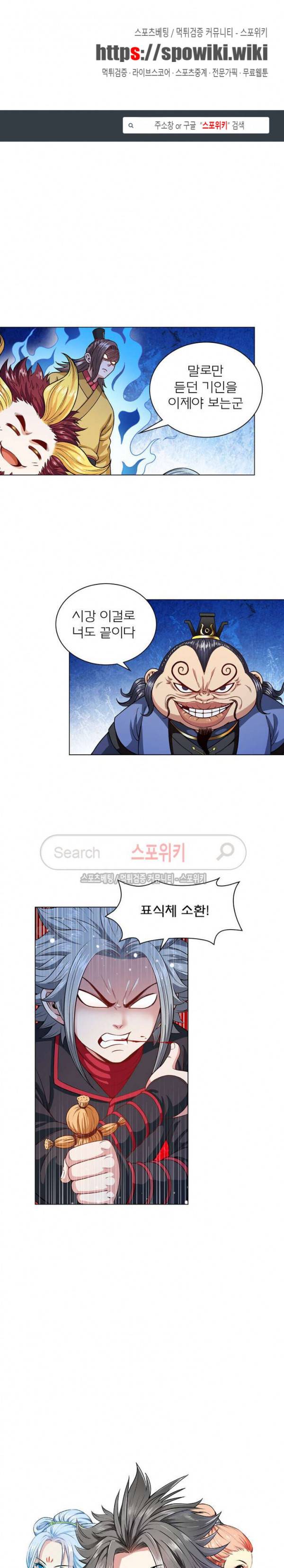 신으로 태어났습니다 96화 1