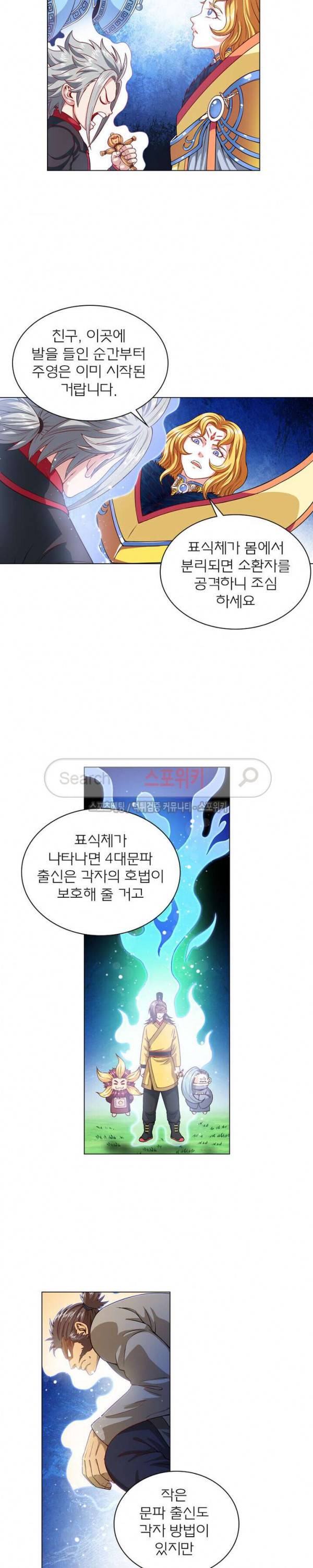 신으로 태어났습니다 96화 5