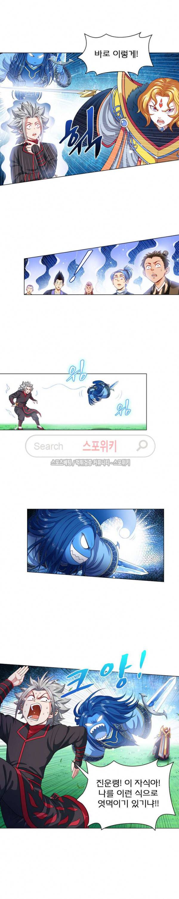 신으로 태어났습니다 96화 7