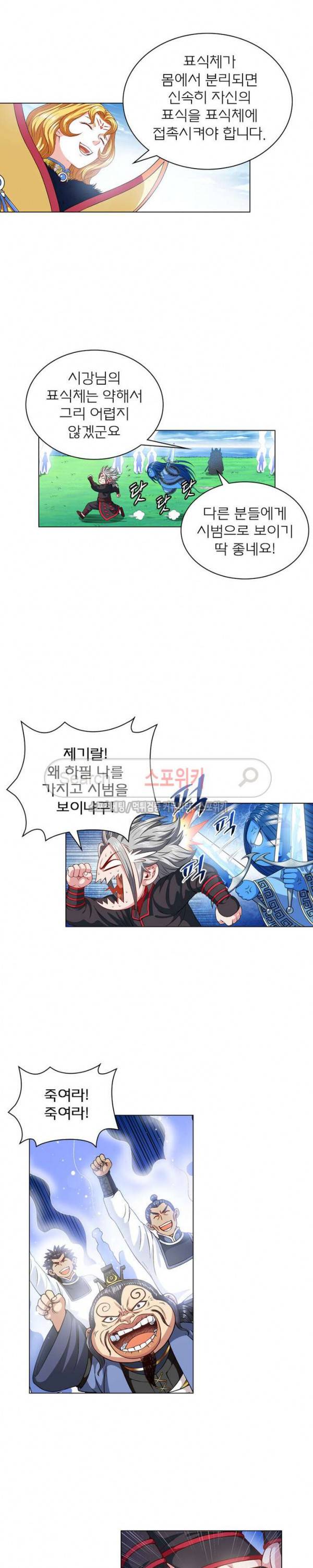 신으로 태어났습니다 96화 8