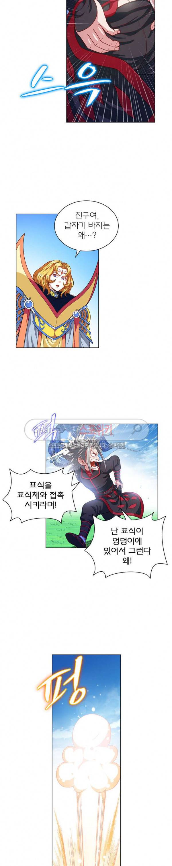 신으로 태어났습니다 96화 9