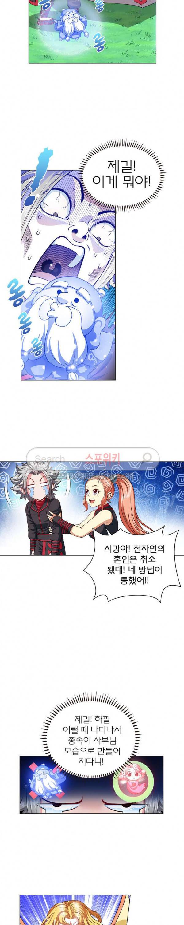 신으로 태어났습니다 96화 13