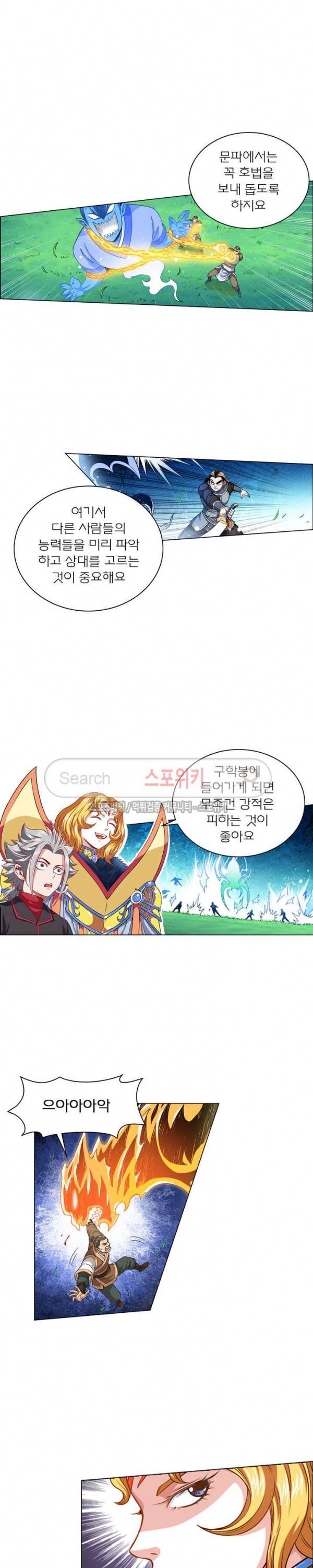 신으로 태어났습니다 96화 16