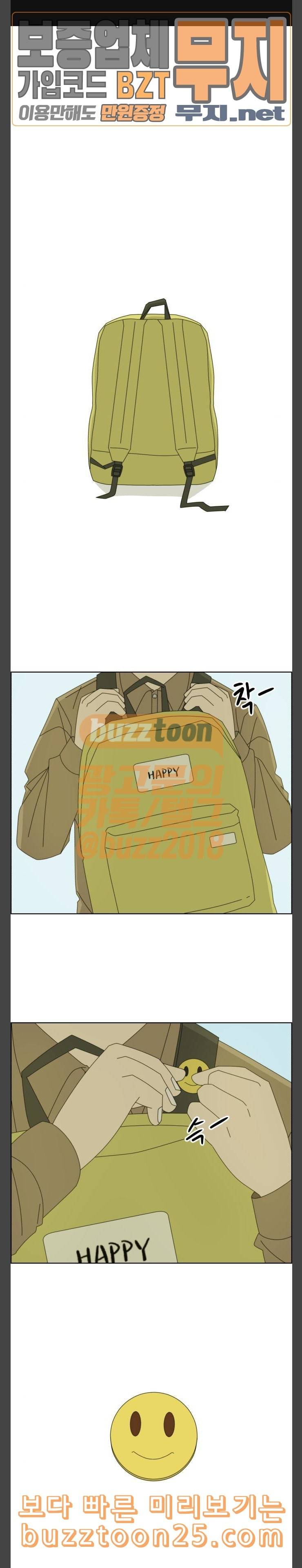 가령의 정체불명 이야기 17화 스마일 맨 1