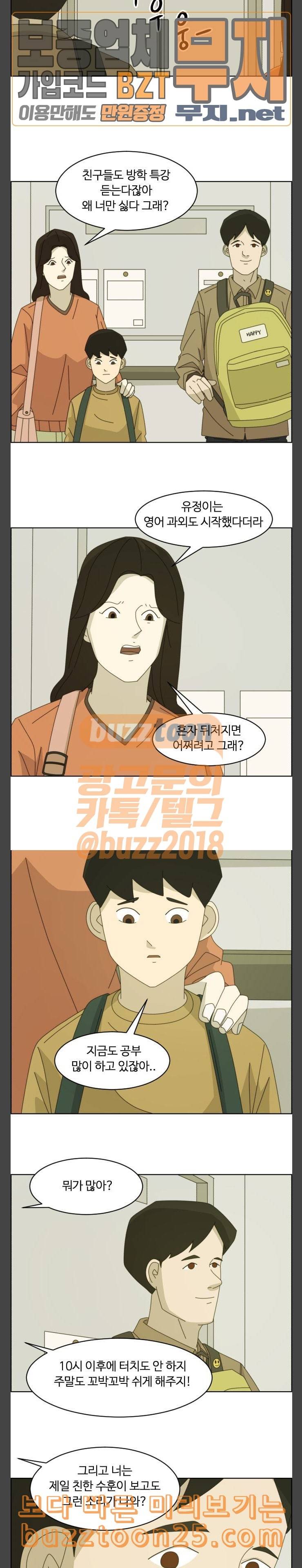 가령의 정체불명 이야기 17화 스마일 맨 3