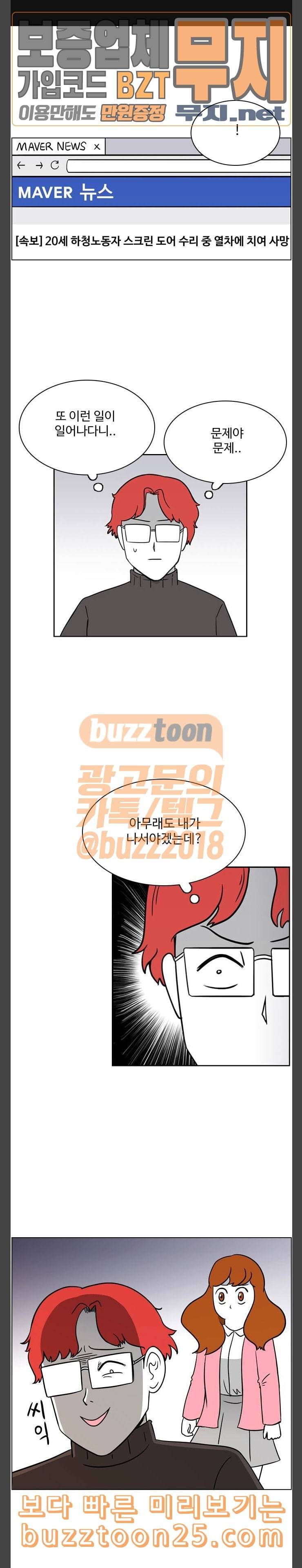 열정호구 150화 소재 1 1