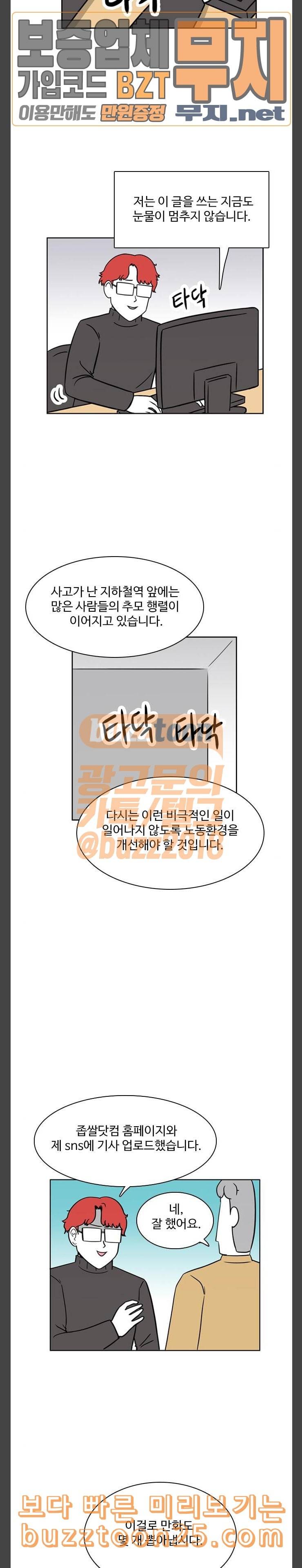 열정호구 150화 소재 1 3