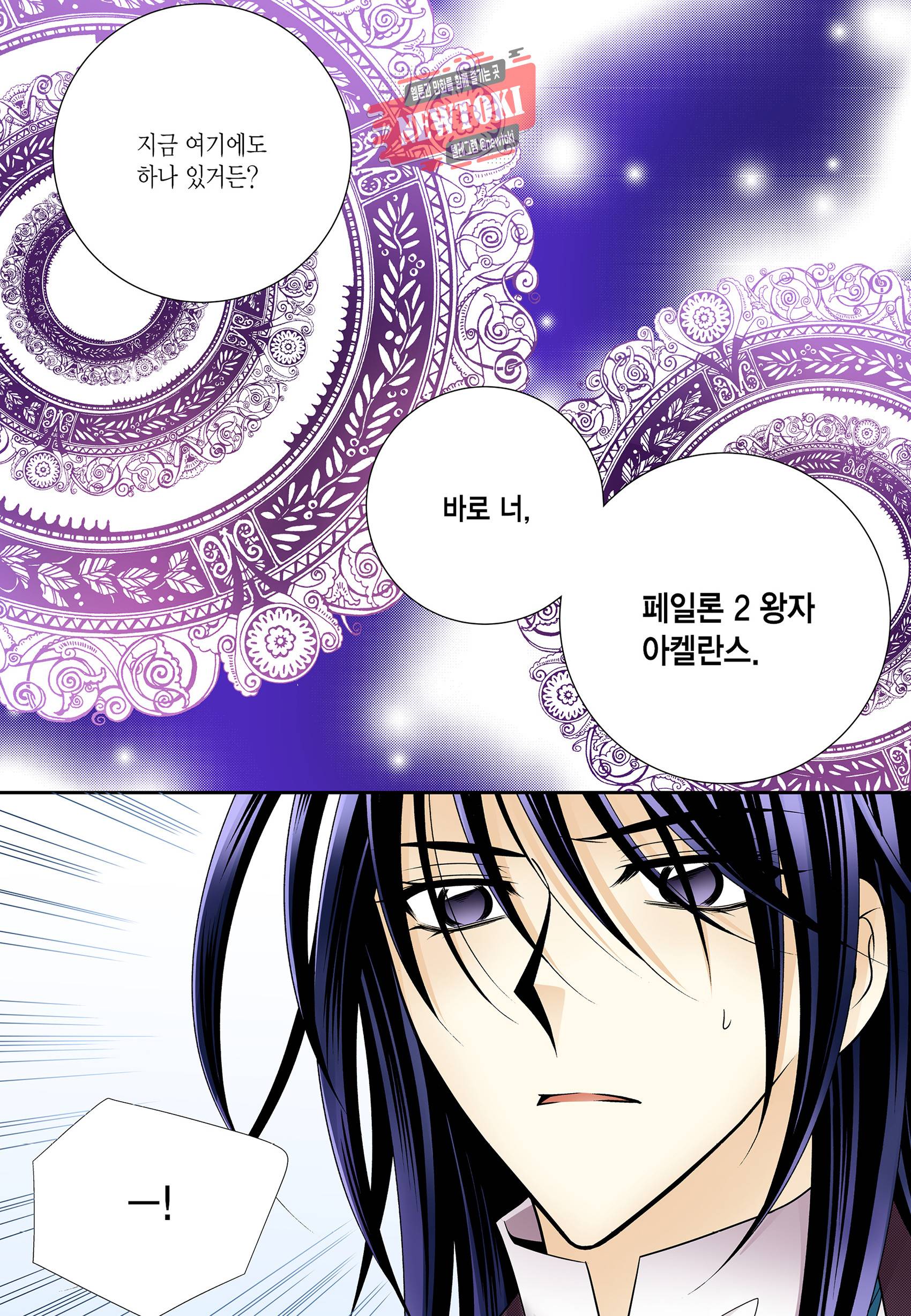 티아라 176화 3