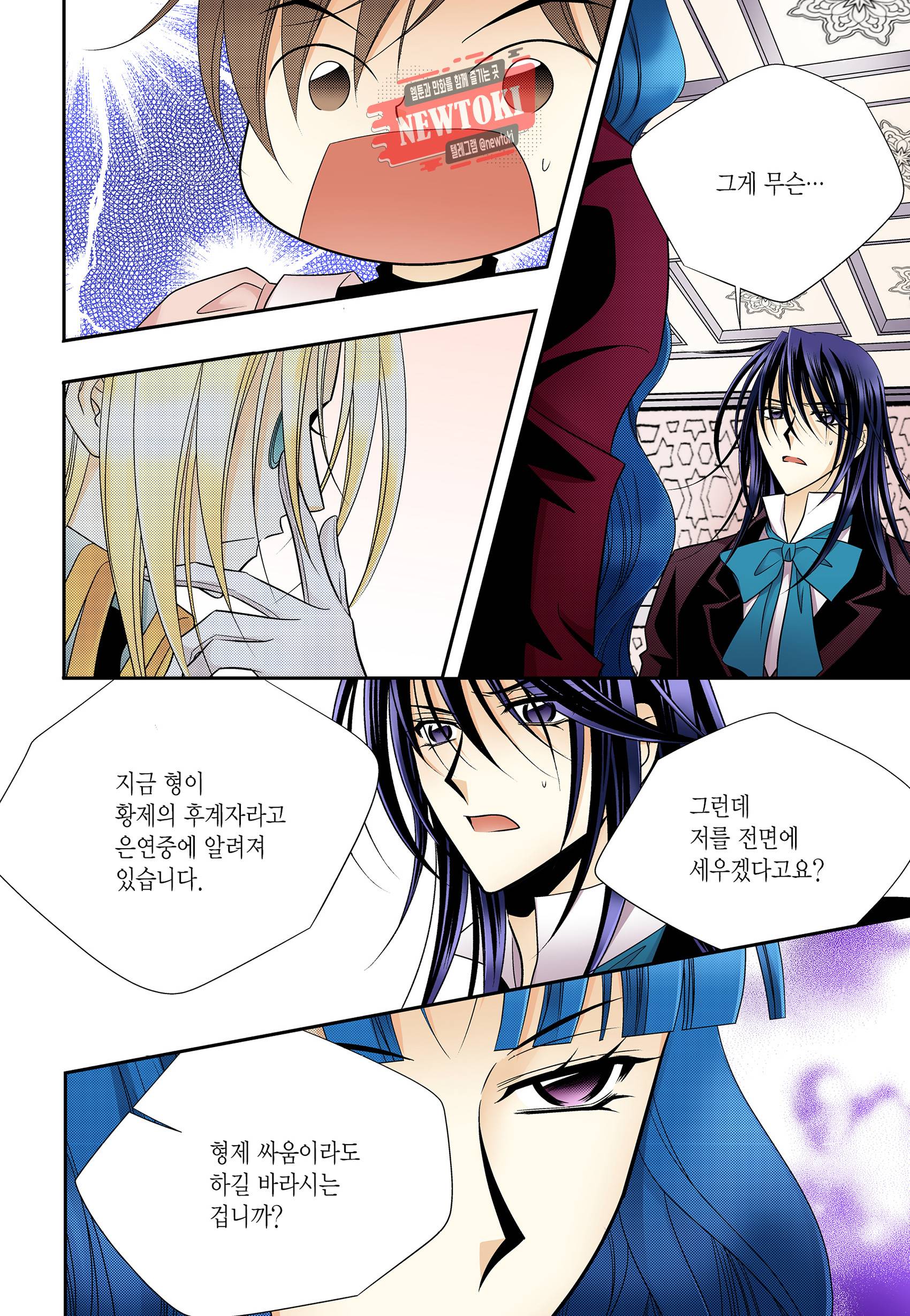 티아라 176화 4