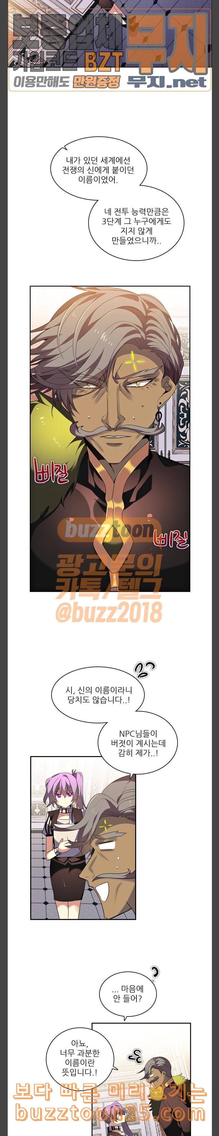 제로게임 178화 아렉스 2