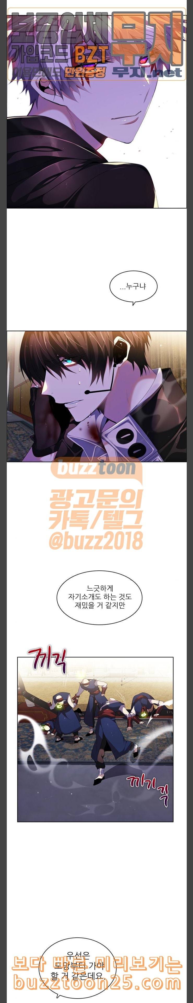 제로게임 178화 아렉스 5